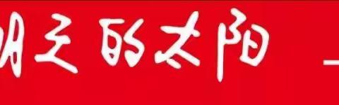 【放假通知】欢度国庆 共迎华诞——淮南市田家庵区第五小学2024年国庆节放假通知及假期安全提示