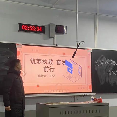 筑梦执教 奋发前行