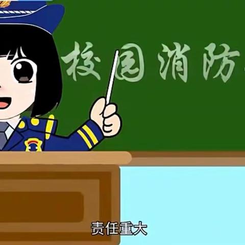 消防“童”行，防范未“燃”——大荔安仁龙门小学校园防火安全演练