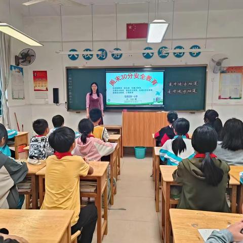 【乳源瑶族自治县第一小学 · 坚美德育】2023-2024学年第一学期德育工作  第1期  双周报