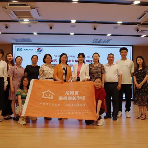 【幸福家长课堂第3297 期】龙岗区“幸福家长学校”（深圳市高级中学龙岗学校）共建单位家长系列课程：《良好习惯对成长的意义》