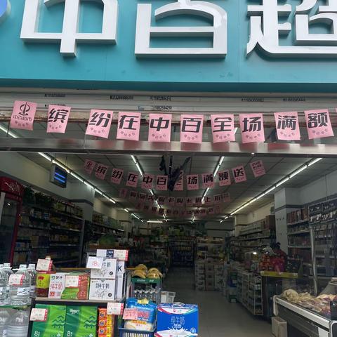 文景店5.17-5.20满额送礼图片