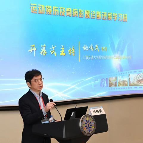 由上海交通大学医学院继续教育学院，上海交通大学附属同仁医院，北京健康促进会共同主办的，运动损伤及骨病影像诊断进展学习班，在同仁医院圆满落下帷幕。