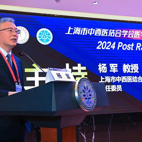上海市中西医结合学会医学影像专业委员会2024 Post RSNA新技术汇报会，在铜仁医院圆满收官。