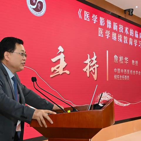 《医学影像新技术的临床应用》医学国家级继续教育学习班，在曙光医院胜利召开。