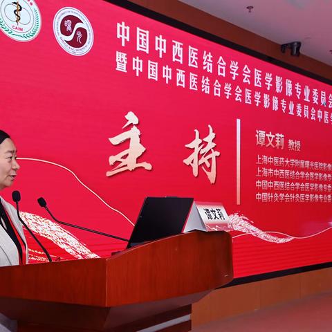 中国中西医结合学会医学影像专业委员会2025青年委员工作会议，在曙光医院圆满收官。