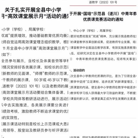 “以研促教，研教结合”——记英语教研组教研活动