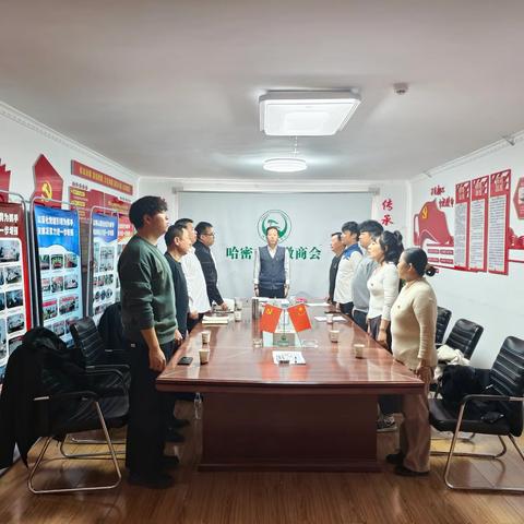 哈密市安徽商会党支部开展 2025年度组织生活会及 民主评议党员工作