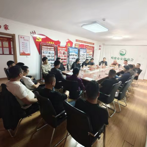 哈密市安徽商会召开三届十次理事会
