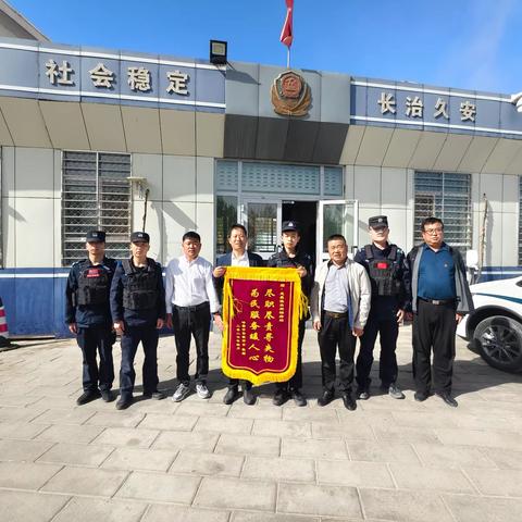 哈密市安徽商会向新星市 锦绣苑社区警务站赠送锦旗