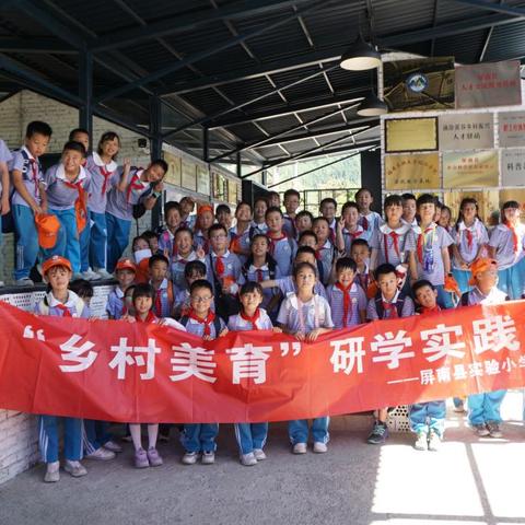 实小三年3班研学