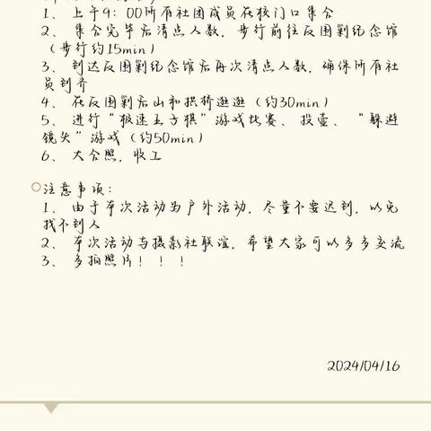 “聚丝丝友谊,展社团风采”——记宁都中学青禾古风社四月二十一日社团活动