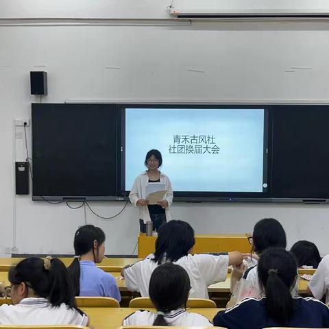 “交织社团情，幻化青春梦”——记宁都中学青禾古风社换届大会