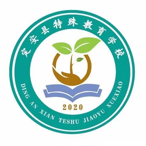 行而不缀，未来可期——定安县特殊教育学校第十一周送教上门活动