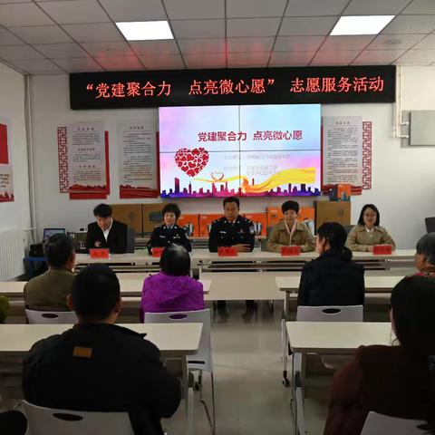 “党建聚合力 点亮微心愿” 河南省三门峡监狱携手甘棠街道苍龙湾社区开展暖心志愿服务活动