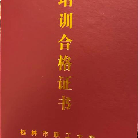 2023年桂林总工会职工文化大讲堂 茶艺专业班结业典礼