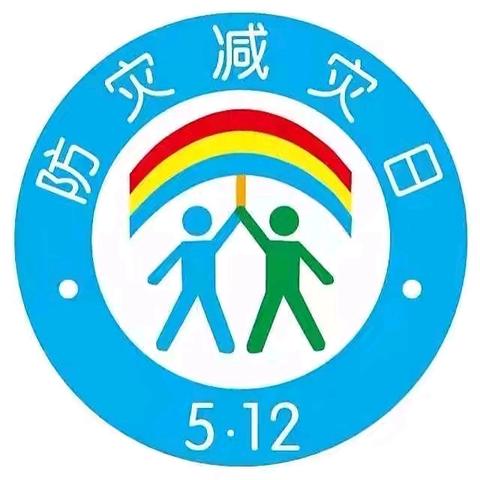 以“演”促防，临“震”不慌——王瞳镇北王瞳中心小学防震应急逃生疏散演练