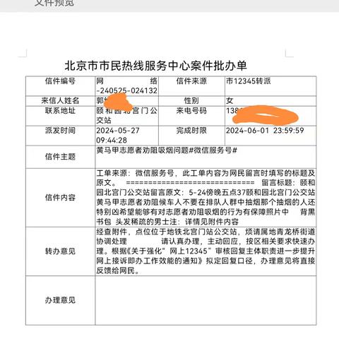 控烟宣传  柠檬黄义不容辞