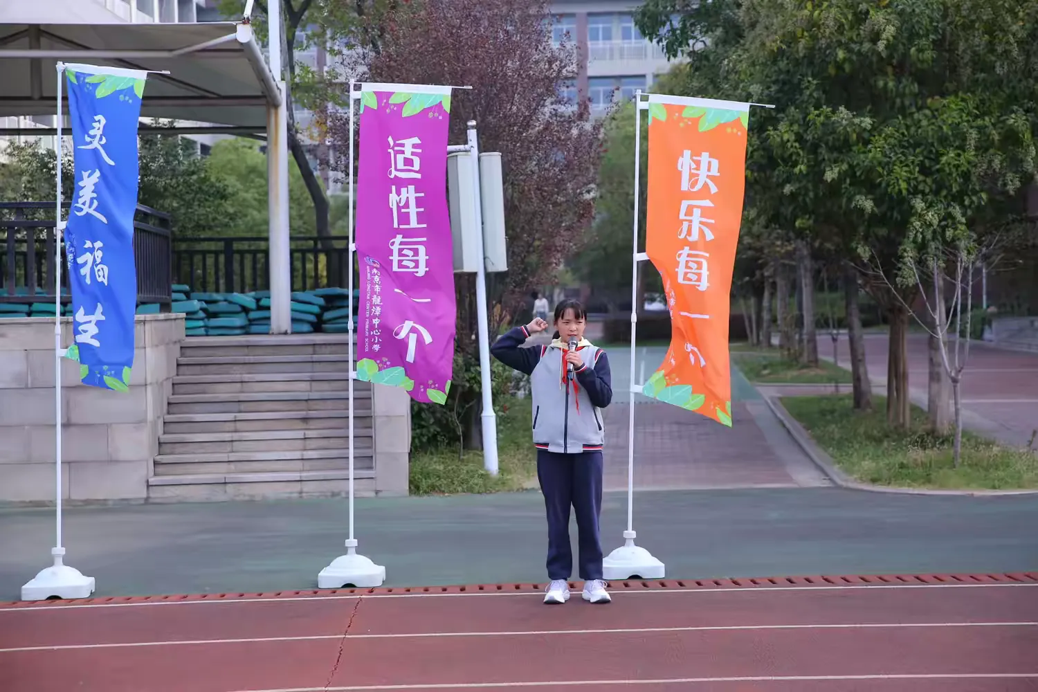 简篇-金秋绘活力,运动绽童年——龙潭中心小学(本部)秋季运动会