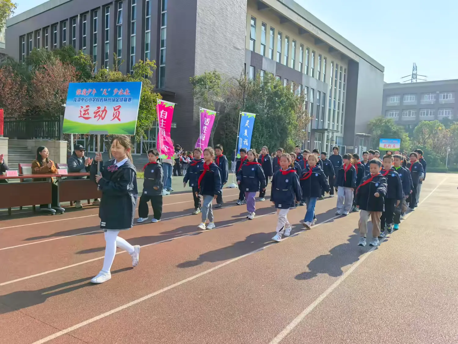 简篇-绿茵逐梦,活力绽放——龙潭中心小学(本部)第五届“校长杯”班级足球联赛开幕