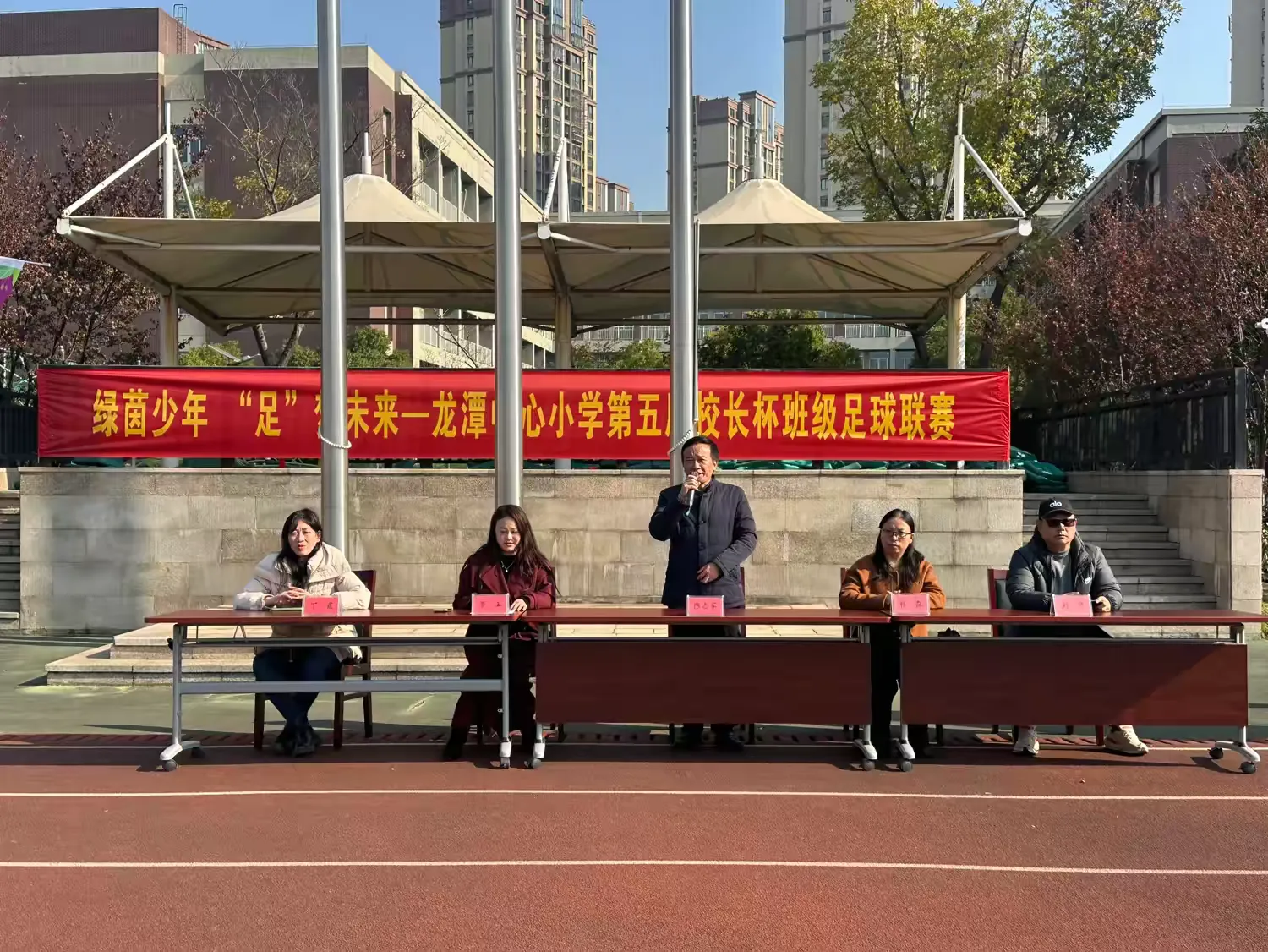 简篇-绿茵逐梦,活力绽放——龙潭中心小学(本部)第五届“校长杯”班级足球联赛开幕