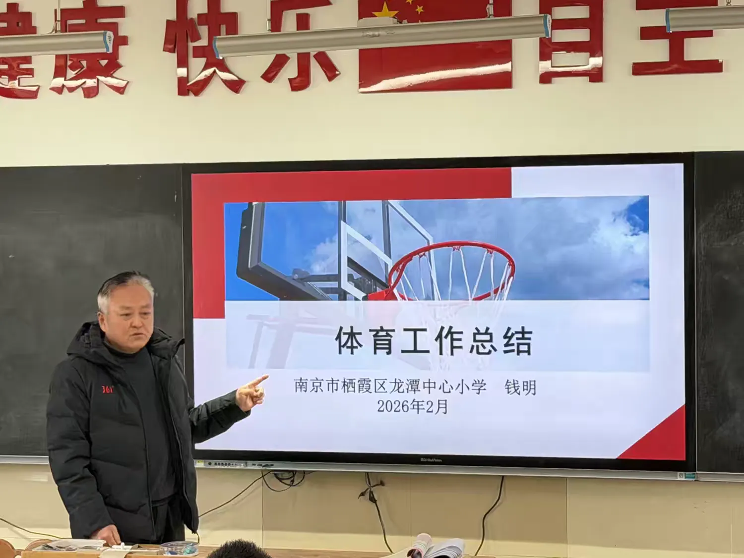 简篇-【灵美龙小·校本教研】“金陵好课堂”:春启新程 健育同行共研——龙潭中心小学体育校本研修系列活动(一)