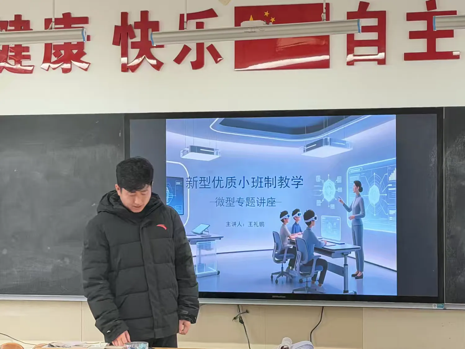 简篇-【灵美龙小·校本教研】“金陵好课堂”:春启新程 健育同行共研——龙潭中心小学体育校本研修系列活动(一)