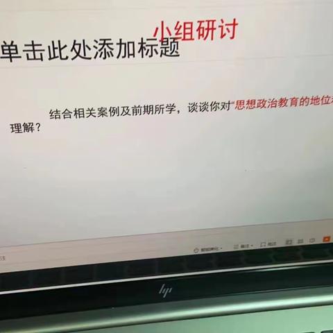 思想政治教育的现象与本质