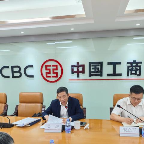 省行吴进书记出席云浮分行案防分析暨反洗钱工作会议