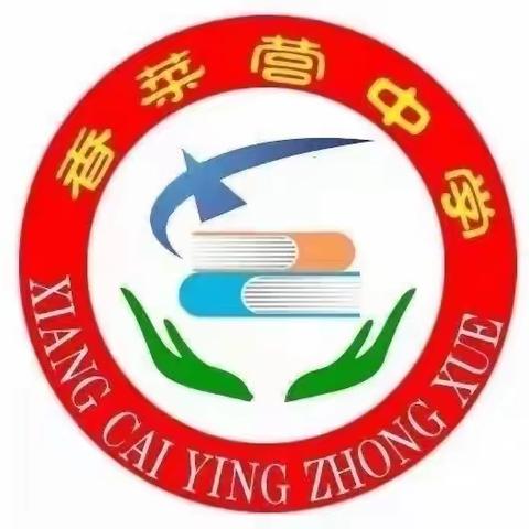 校园防欺凌，友爱伴成长——学校防欺凌教育活动