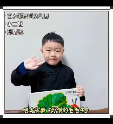 书香润童心   共享阅时光 —新城幼儿园（集团）丽景城幼儿园