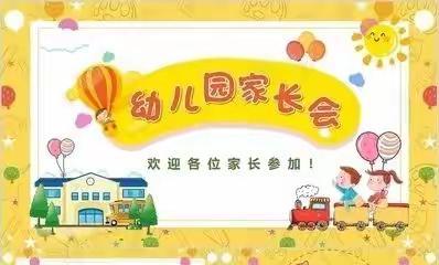 用心陪伴——静待花开    任各庄镇中心幼儿园家长会活动美篇