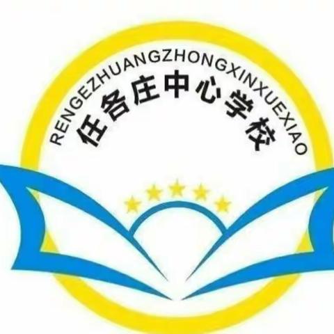 《浓情五月  母爱永恒》任各庄镇中心幼儿园