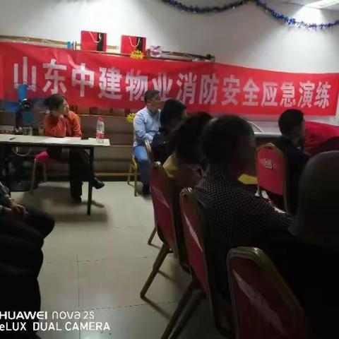 中建物业消防应急演练简报