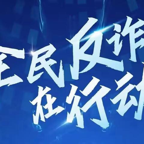 “独行疾、众行远”，凝聚金融力量、共筑金融稳定城池营垒