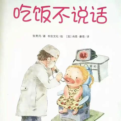 “以书为伴，乐享童年”          ——永寿县幼儿园小五班绘本推荐