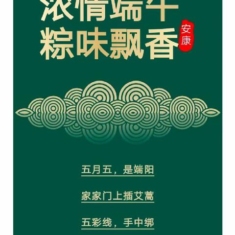 粽“享”快乐，端午安康——陆川县珊罗镇田龙小学端午节开展系列活动和放假通知