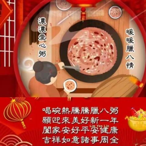 瓜州县青烨社会工作服务中心 社工“微”力量  腊八情更暖