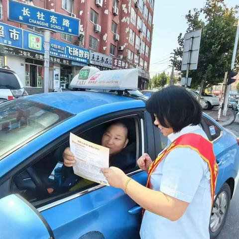 长葛轩辕村镇银行向出租车司机宣传整治拒收人民币现金及反假货币知识