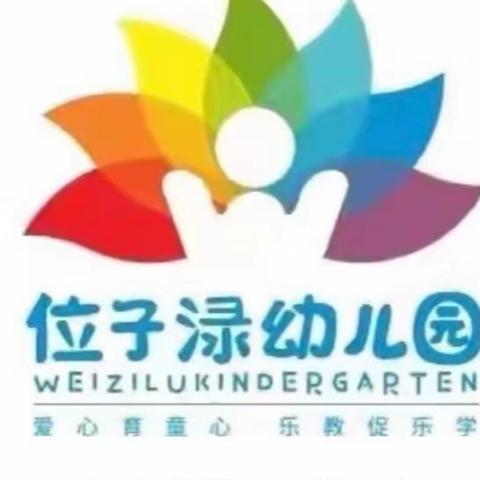 笑靥踏春行，不负好韶光——位子渌社区幼儿园第五期研学活动