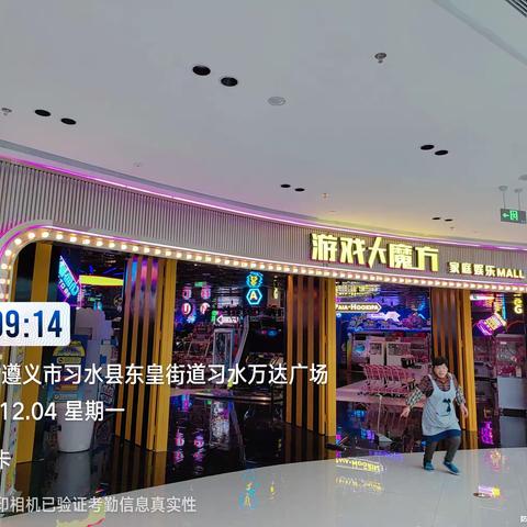 习水店每日必做和周清