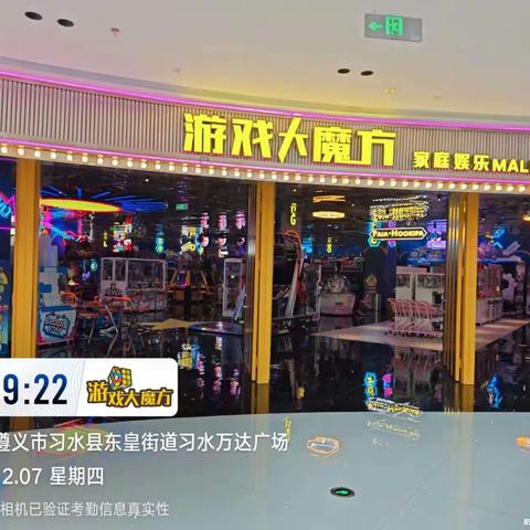 习水店每日必做和周清