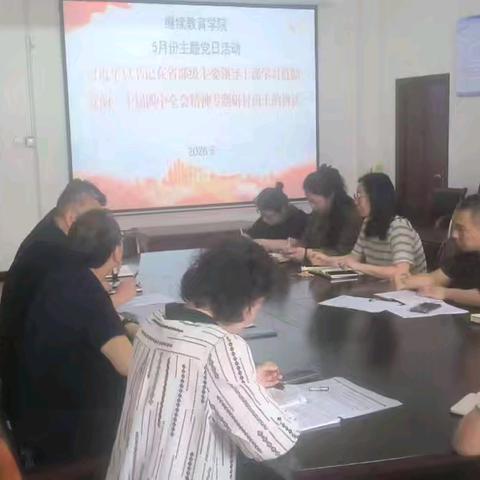 继续教育学院开展“深学笃行四中全会精神 凝心聚力奋进 ‘十五五’新征程”主题党日活动