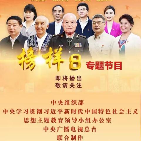 学习榜样精神汲取榜样力量