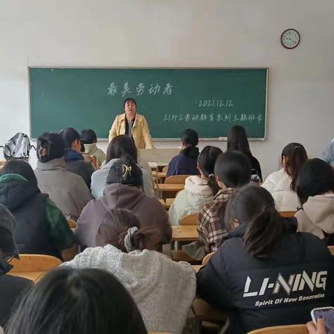 劳动教育奠基础，春华秋实显荣光——上饶师范学院21外2劳动教育开展情况