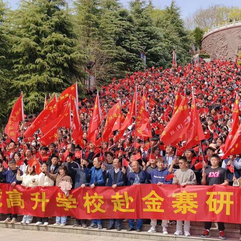 传承红色基因  厚植家国情怀——合肥新城高升学校高二年级“红”研学