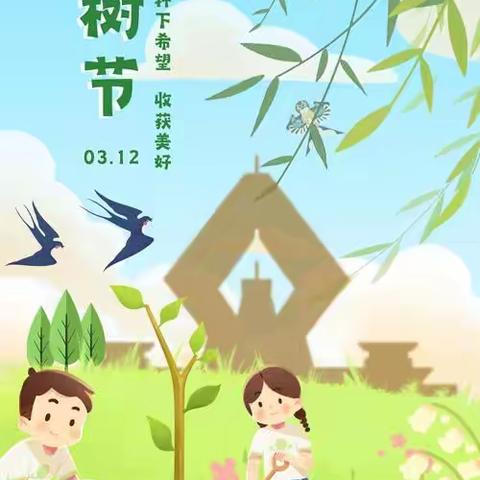 “植”此青绿 拥抱春天——淮安市实验小学三（1）中队举办植树节社会实践活动🌿🌲🌳