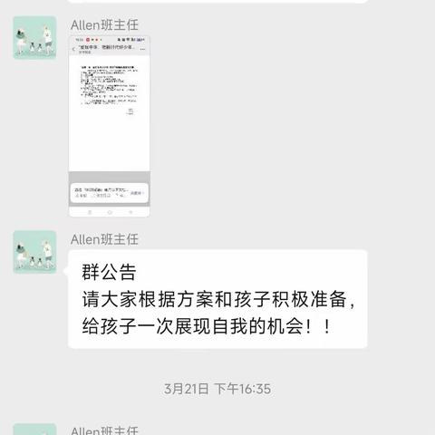 博兴四小学二年级五班 为弘扬中华优秀传统文化，提高学生整体素养，学校开展“爱我中华，做新时代好少年”为主题的朗诵比赛活动。