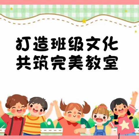 一班一世界，一光一未来 上高县泗溪中学校园文化建设