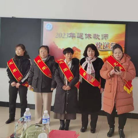 致敬芳华 薪火永传——唐山市第六十中学退休教师欢送会